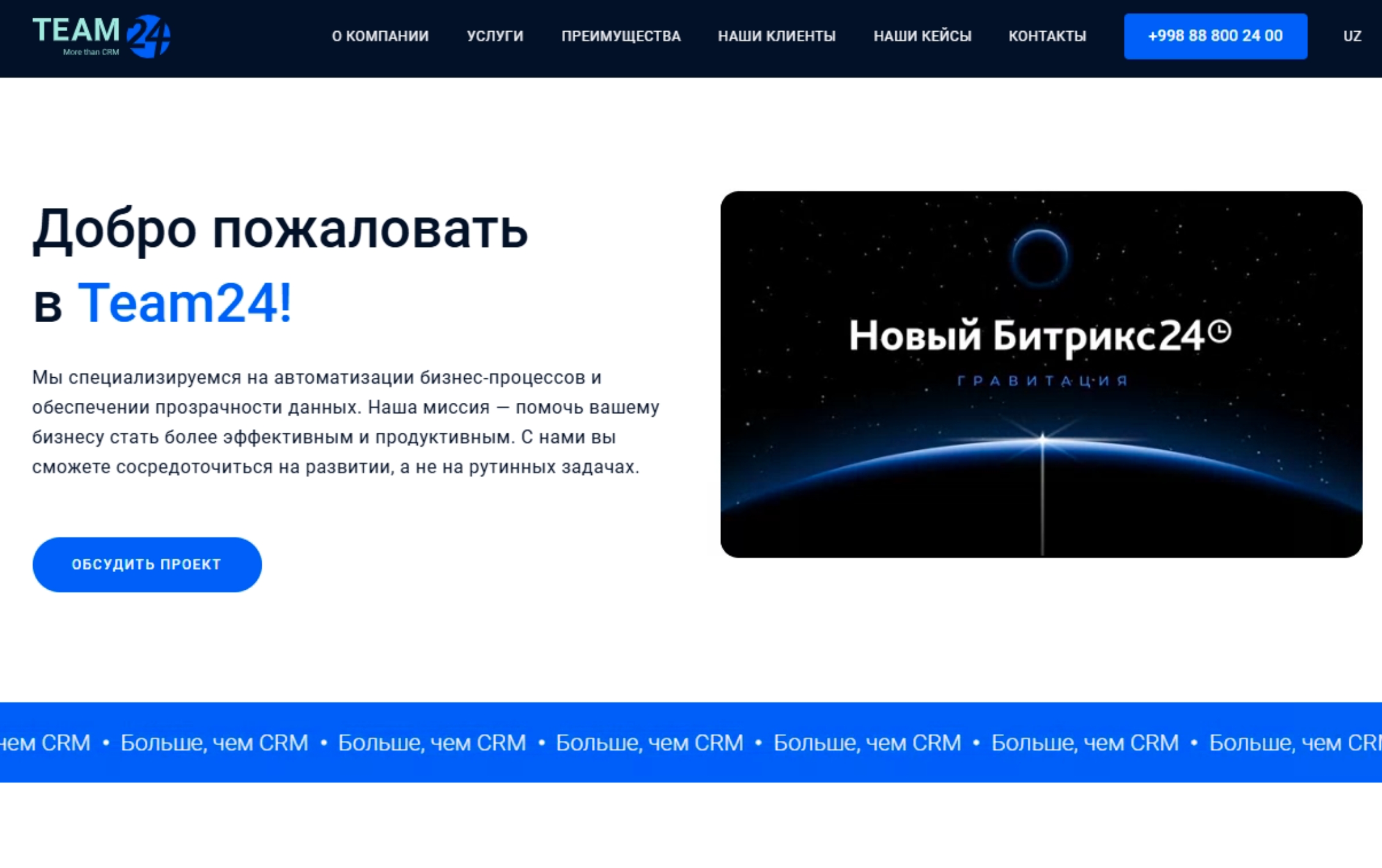 Комплексное решение для вашего бизнеса: Bitrix24 и Power BI вместе 1 Снимок экрана 2024 12 10 в 18.13.23